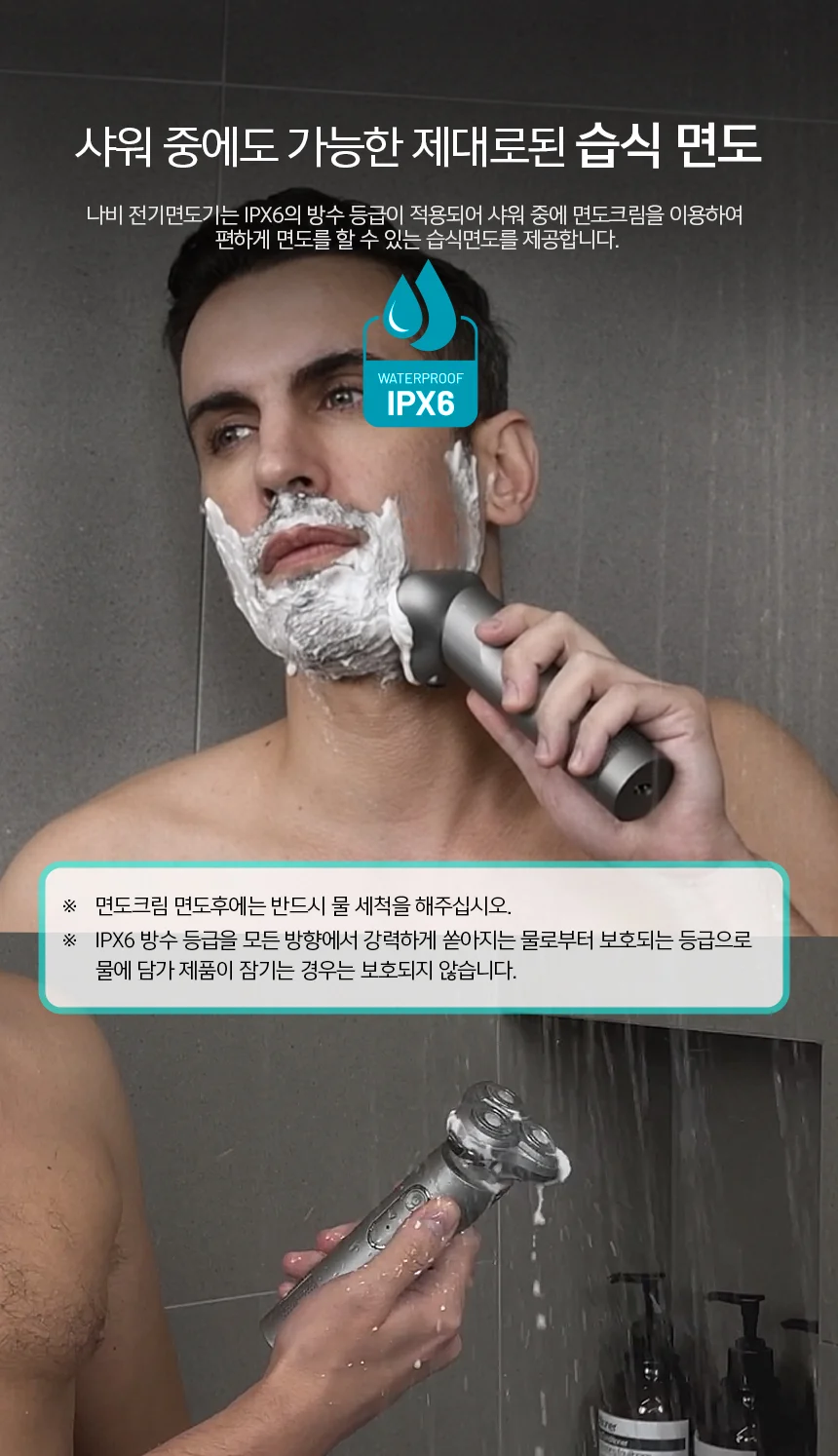 나비 NV150-ESV7 건식습식 전기면도기 코털정리기 상세5