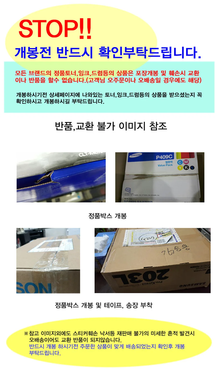 삼성정품 SCX-8123 폐토너통 상세3