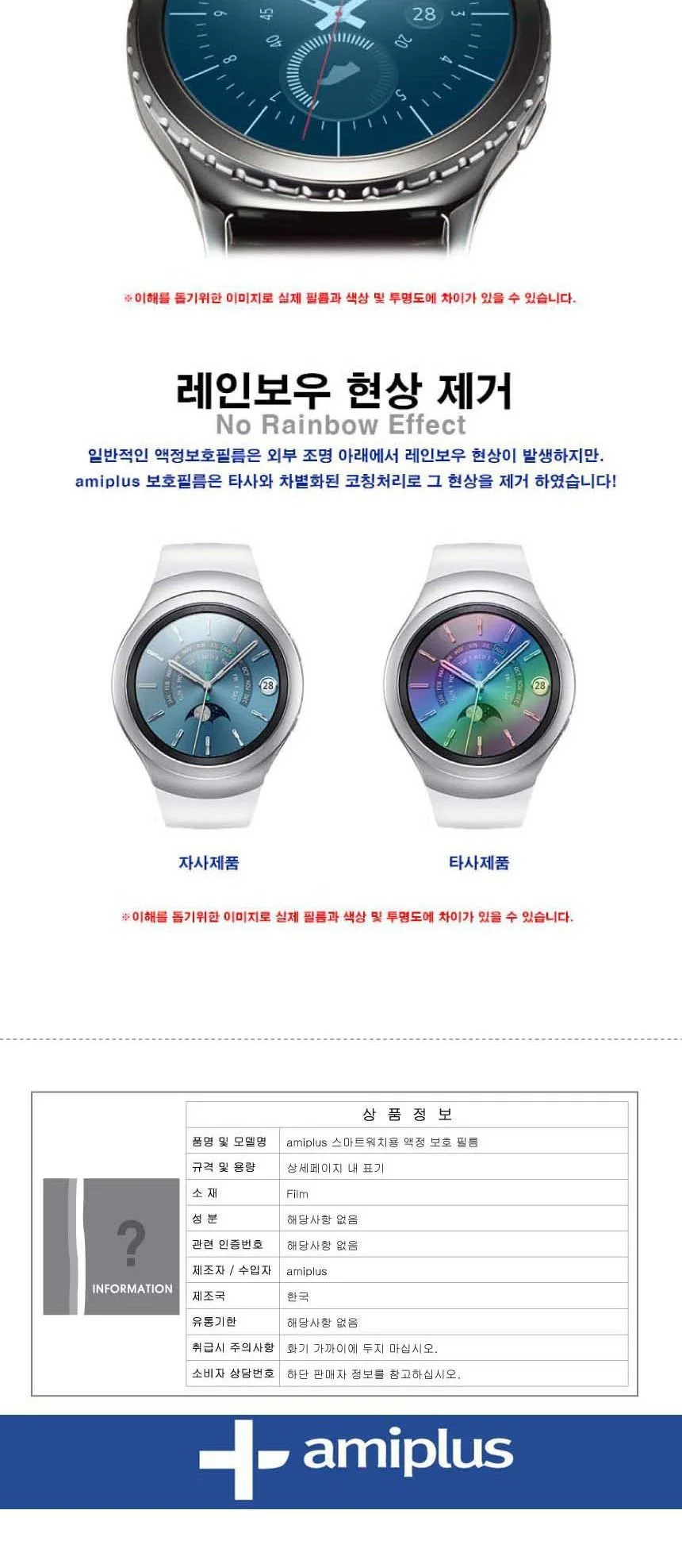 LG 워치 어베인 세컨드에디션 고투명 2매입 상세3