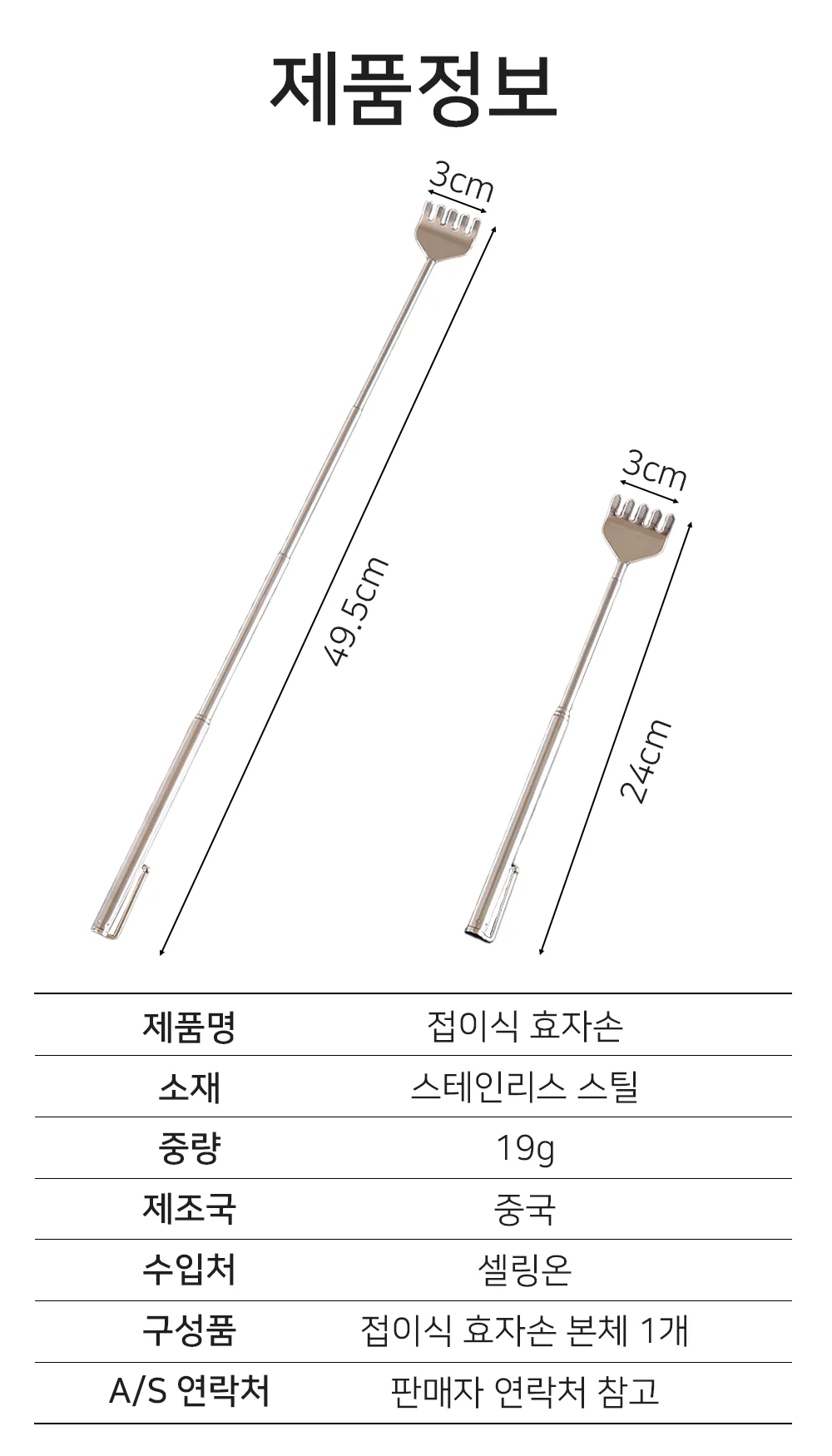 접이식 등긁개 할머니선물 실버용품 할아버지선물 상세5
