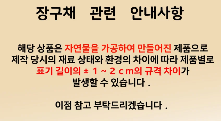 장구채(일반 열채+일반 궁채) 상세2