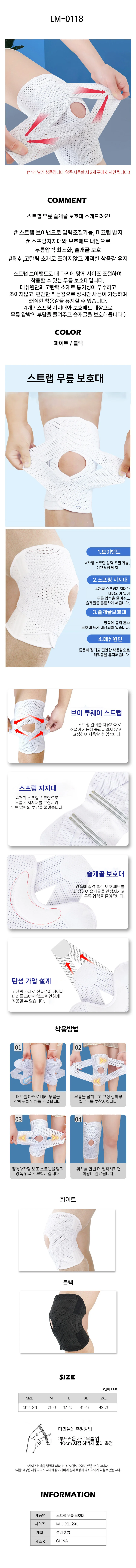 슬개골 스트랩 무릎 브이밴드 헬스 보호대 상세1