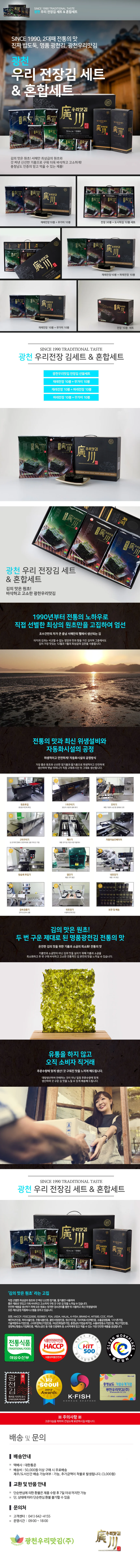 광천 조미김 전장김 20봉 김 추석 명절 선물세트 상세1
