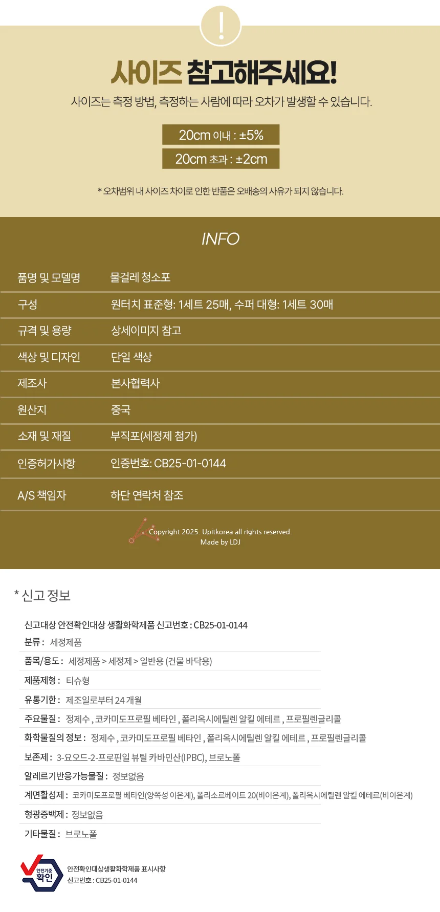 물걸레 청소포 502277 상세4