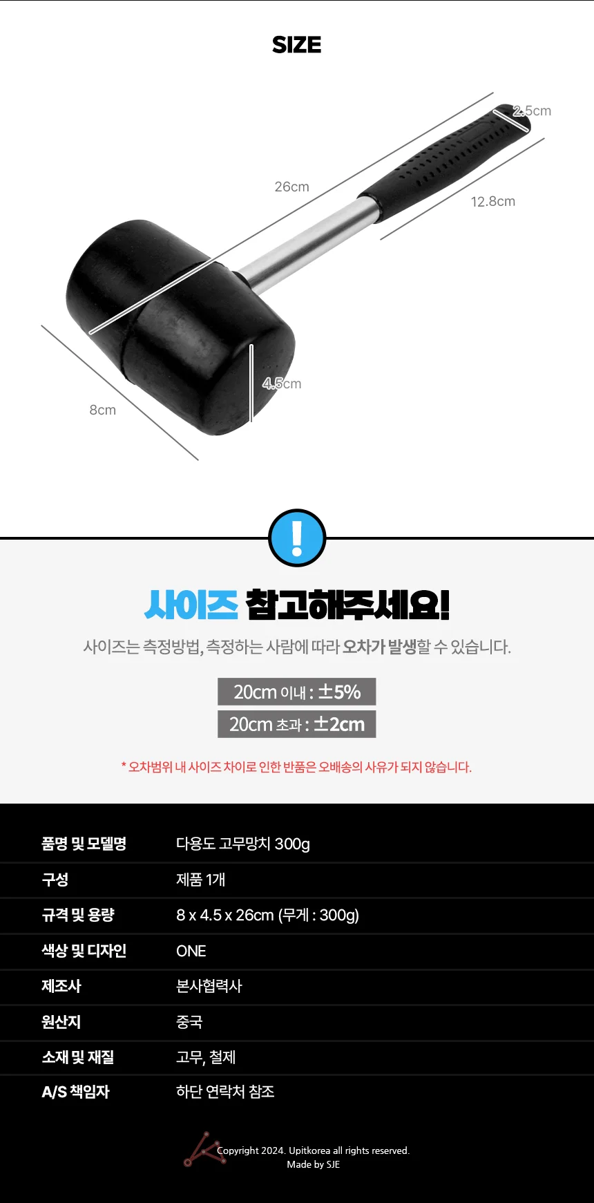 300g 미니 타격 망치 소형 고무망치 작업용 도구 상세2