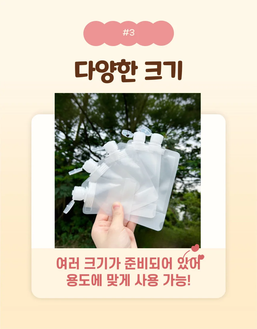 여행용 공병 휴대용 튜브 소분 상세5