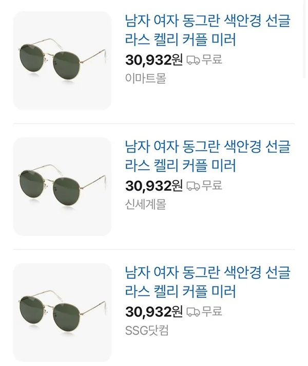 남녀공용 선글라스 + 케이스 상세3