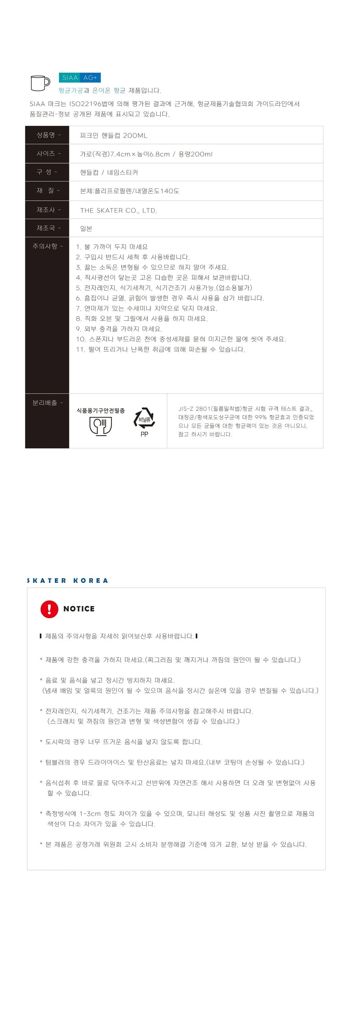 피크민 핸들컵 200ml 어린이집준비물 어린이컵 아기컵 상세2