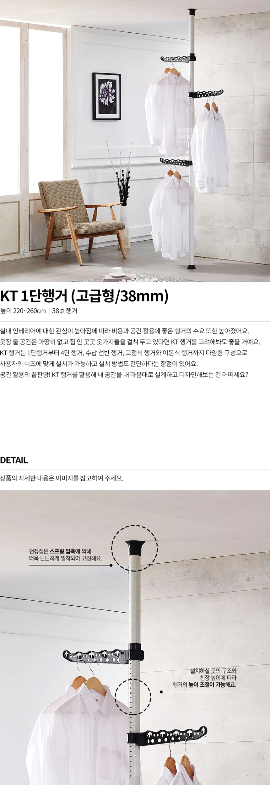 KT 1단 폴 행거 고급형 38mm 상세3