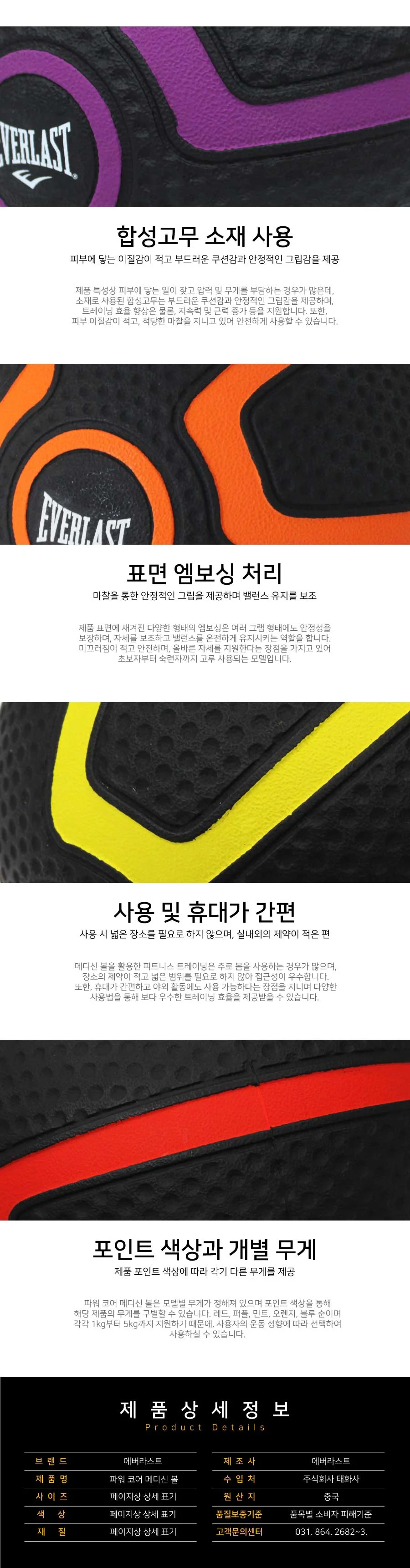 헬스볼 짐볼 홈짐 필라테스볼 무게볼 5kg 상세2