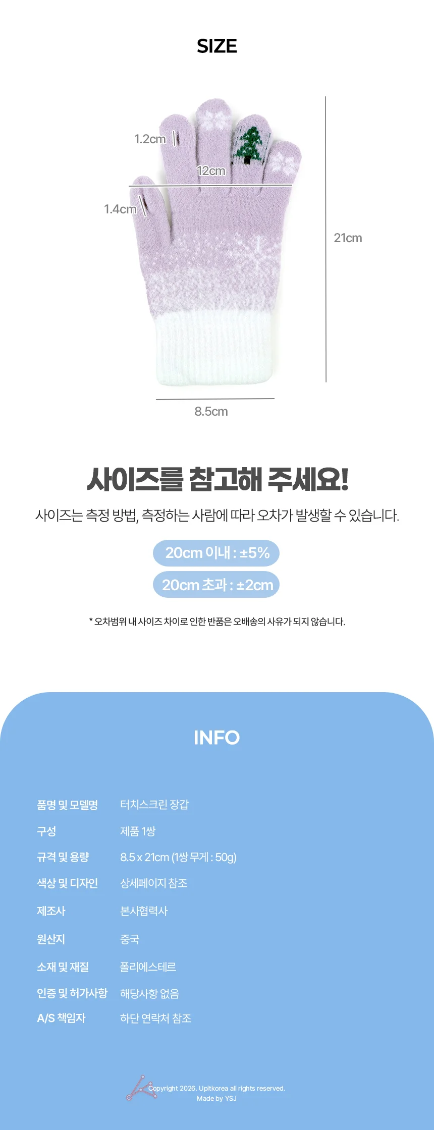 터치스크린 장갑 블루 상세4