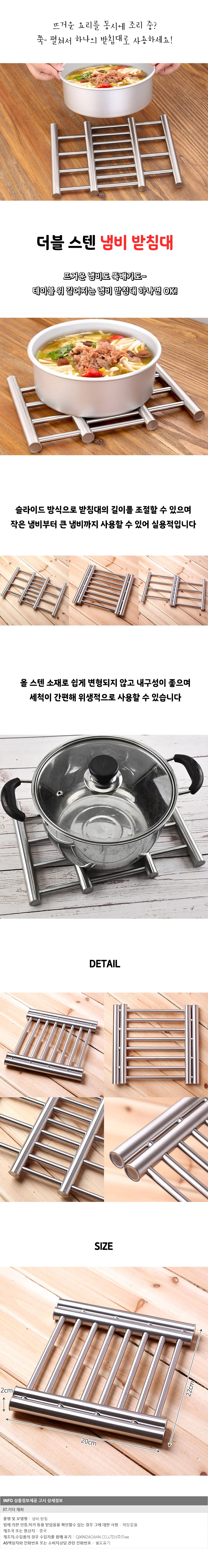 더블 스텐 냄비받침대 접이식 2단 뚝배기받침 상세1