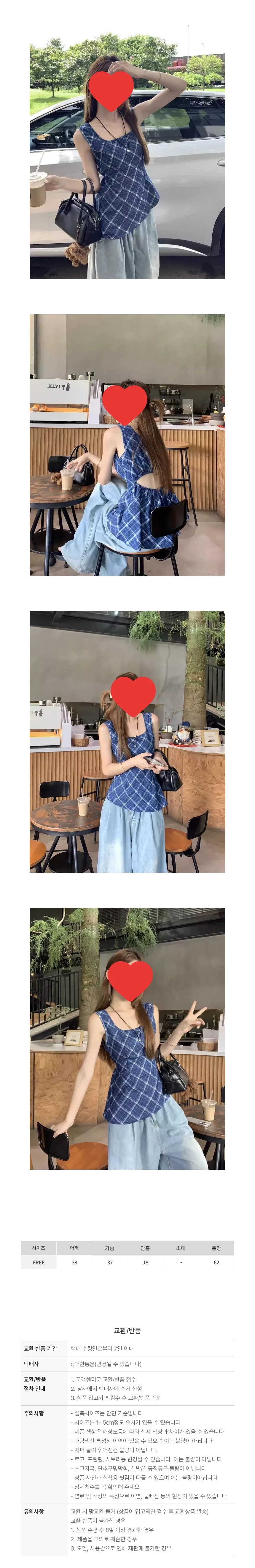 민소매 스퀘어넥 체크 백오픈 롱티셔츠 블라우스 페미닌룩 데일리룩 상세2
