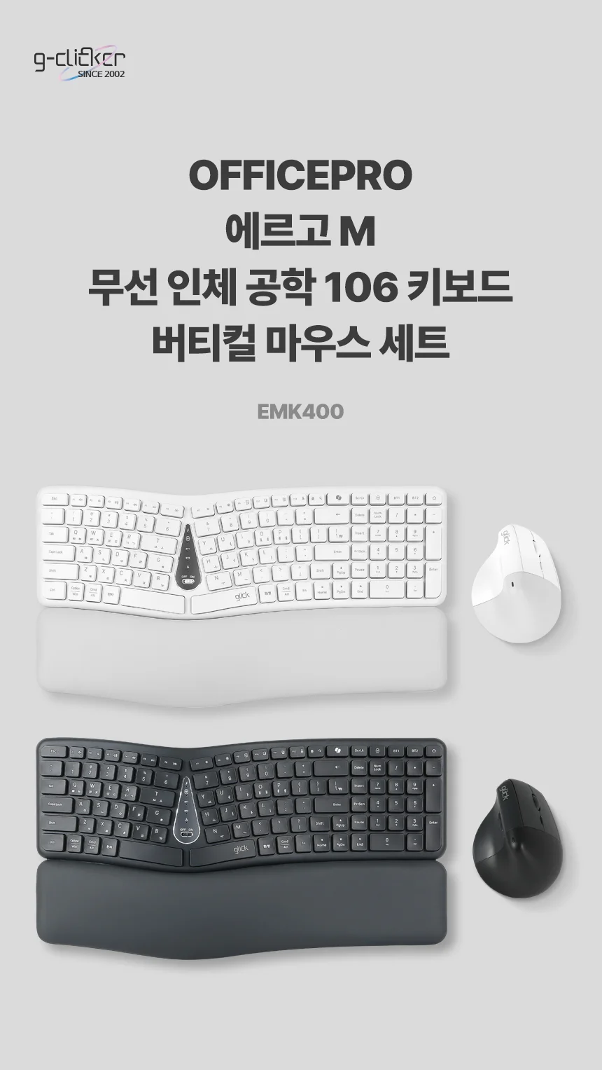 지클릭커 오피스프로 에르고M 무선 인체공학 키보드 버티컬 마우스 세트 EMK400 화이트 상세1