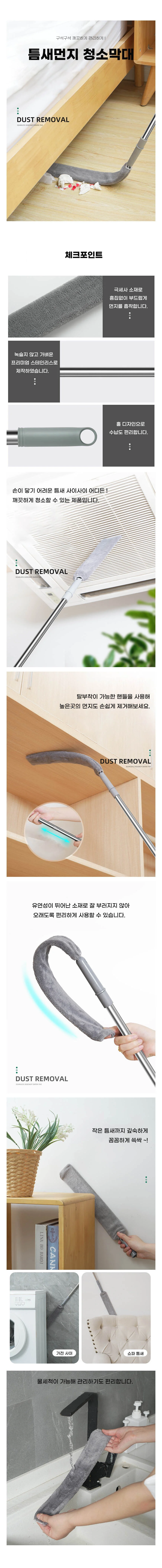 틈새 먼지제거기 극세사먼지털이 롱핸들 가구먼지털이 상세1
