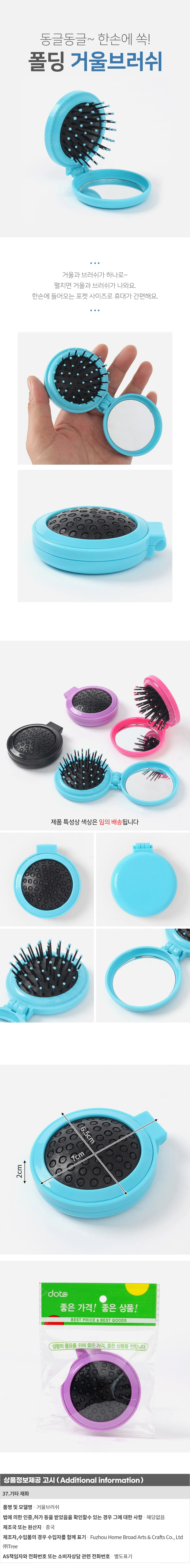 폴딩 거울브러쉬 소형손거울 여자손거울 상세1