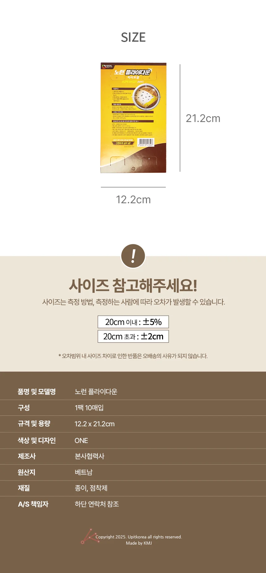 노런 플라이다운 상세2