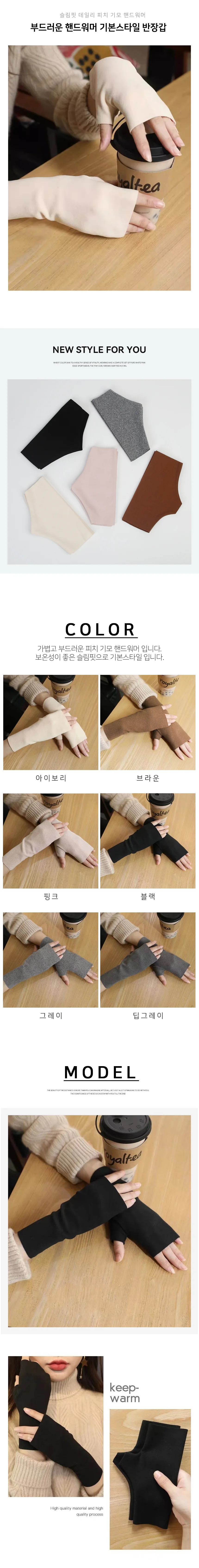 기본스타일 반장갑 가을장갑 암워머 방한핸드워머 상세2