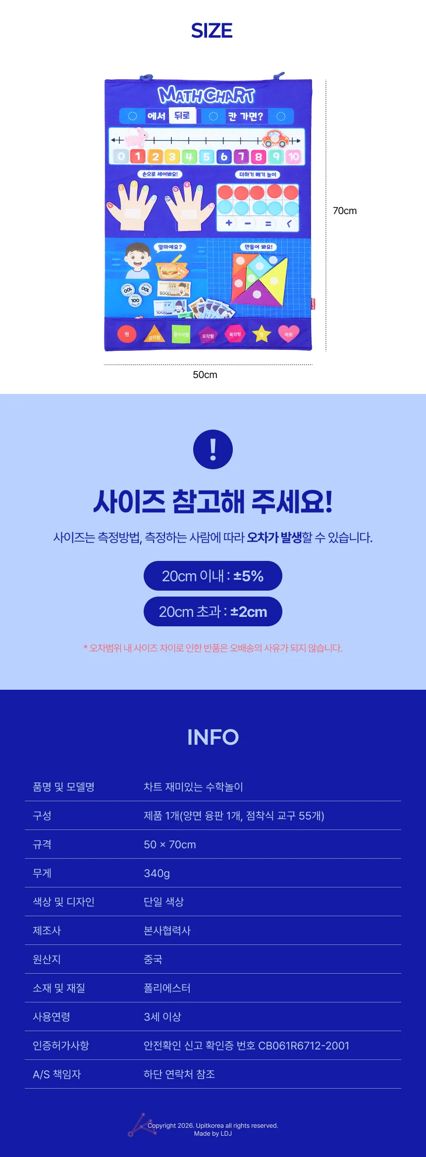 수학 활동 보드 상세2