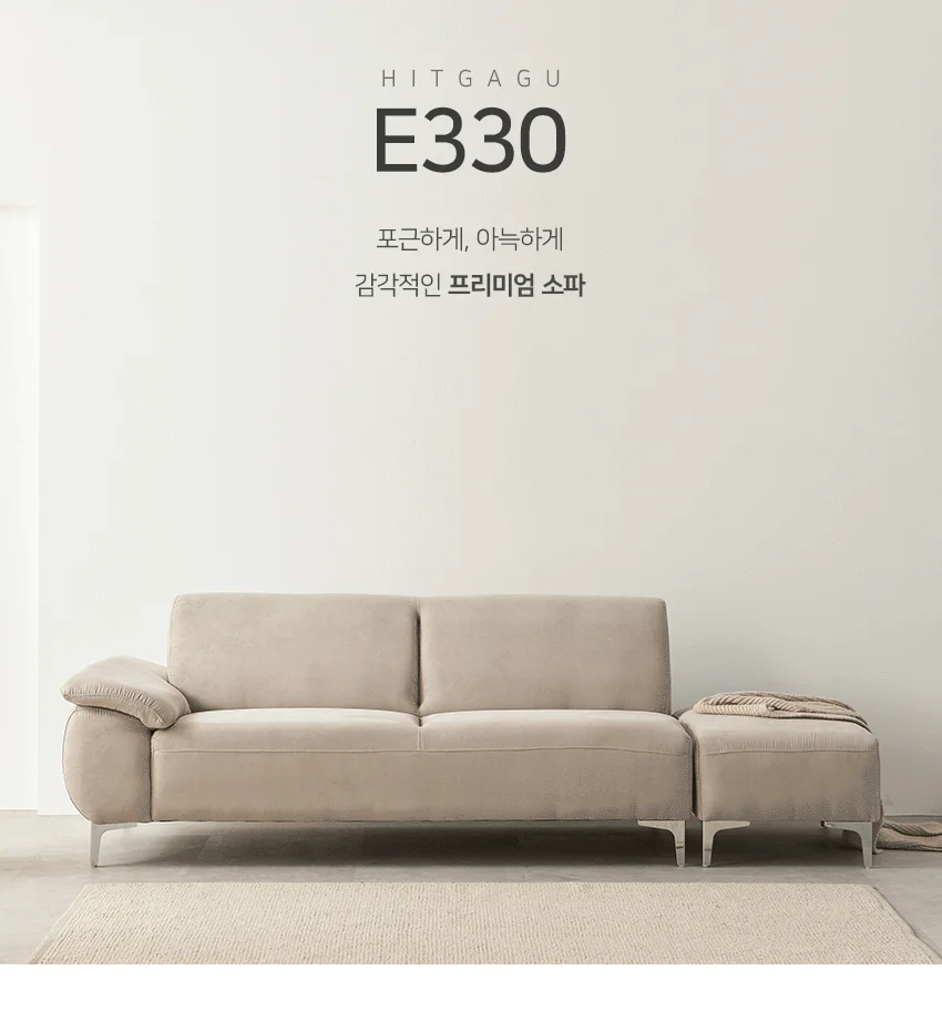 가구산책 아쿠아텍스 3인 소파 스툴포함 2200 JM110 상세4