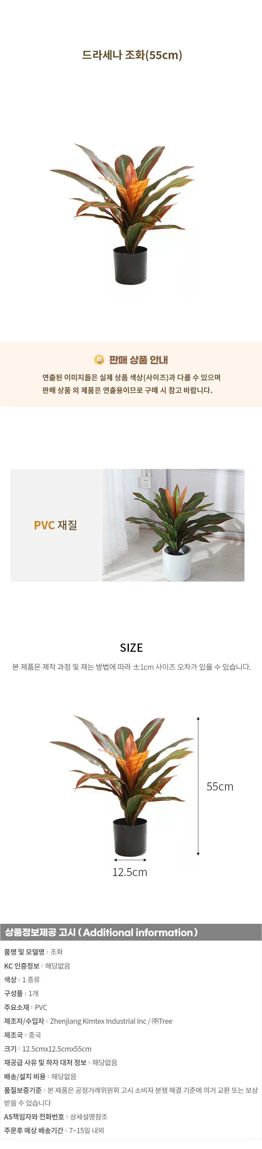드라세나 조화(55cm) 상세1