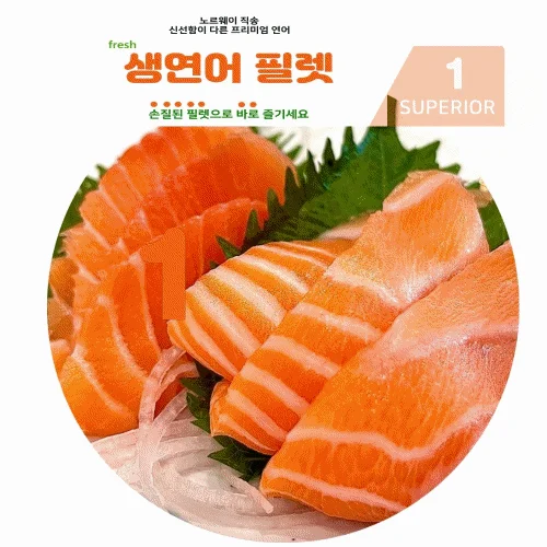 연어 노르웨이 필렛 생 상세1