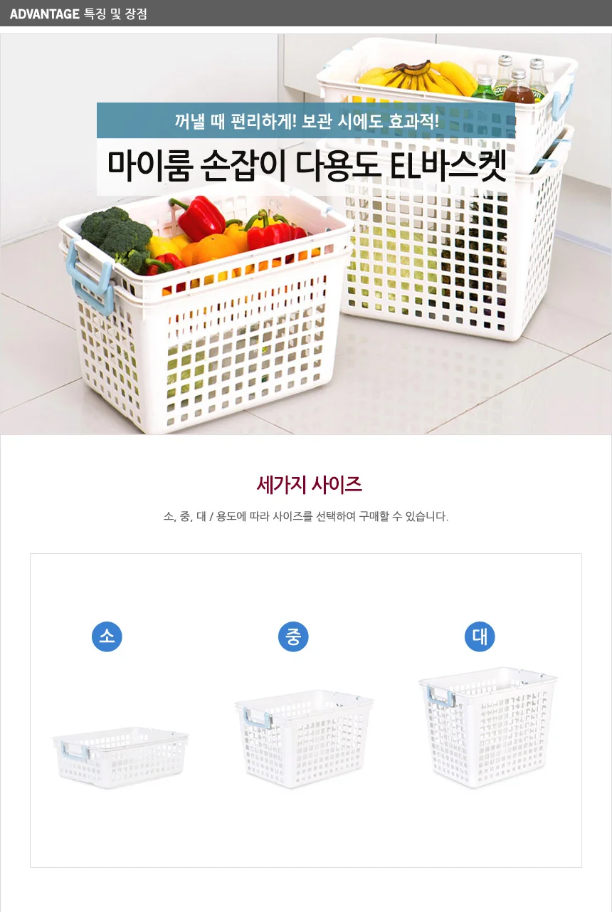 다용도정리함 보관함 수납함 이동형 손잡이 적재함 통기성 세탁실 상세3