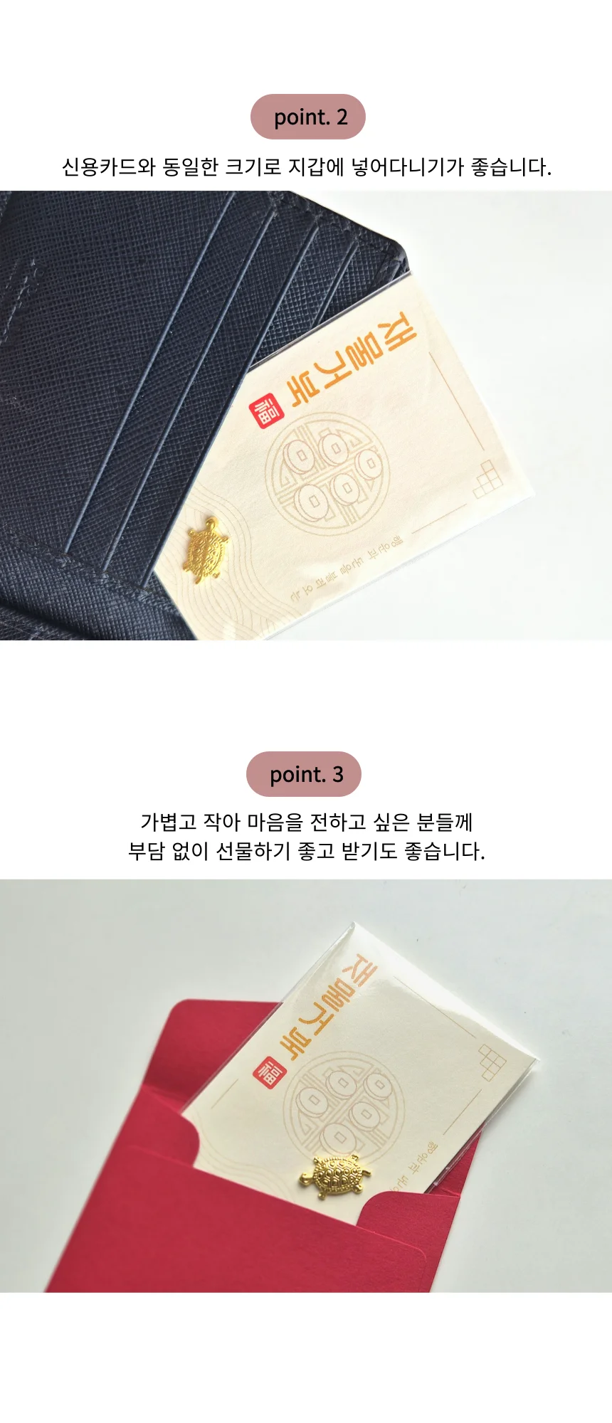거북이 부적 황금 장식품 재물운 건강 기원 선물용 기념품 상세3