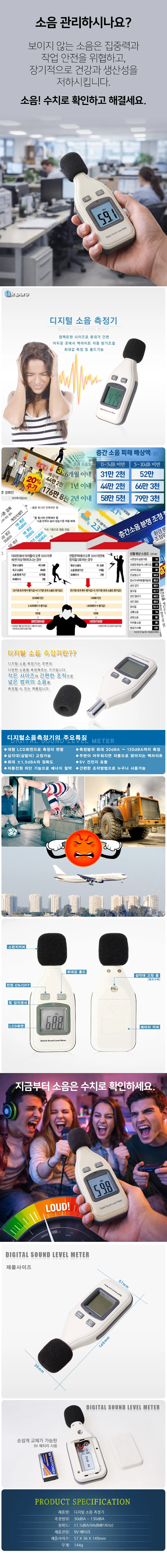 디지털 소음측정기 층간소음 소리 소음계 GM1351 상세1