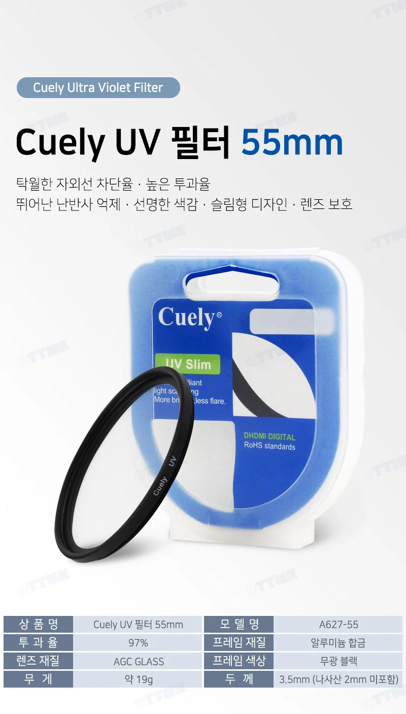 UV 렌즈 필터 55mm 니콘 소니 카메라 DSLR 호환 상세3