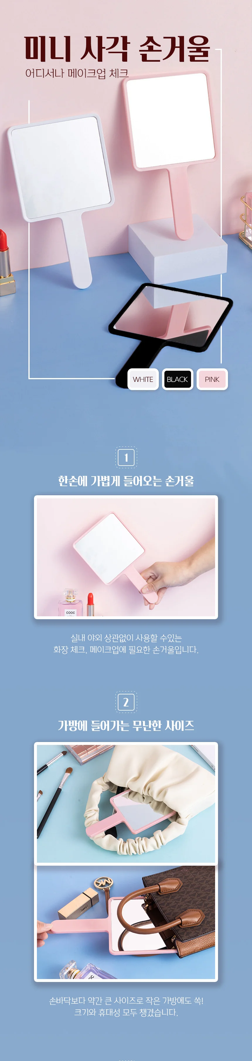사각 미니 손거울 휴대용 컴팩트 화장 손잡이 상세5