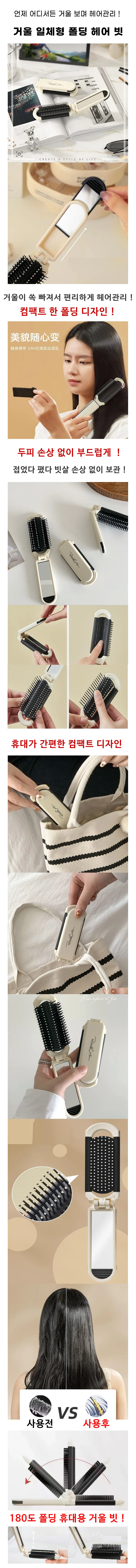휴대용 공주 거울 빗 슬라이딩 거울빗 헤어빗 헤어브러쉬 상세2