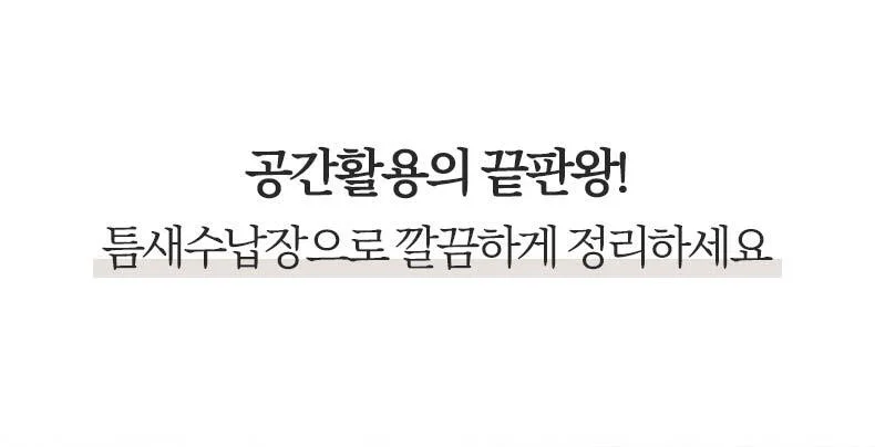 이동식 틈새 수납장/3단/4단/냉장고/주방/세탁실/정리함 상세4
