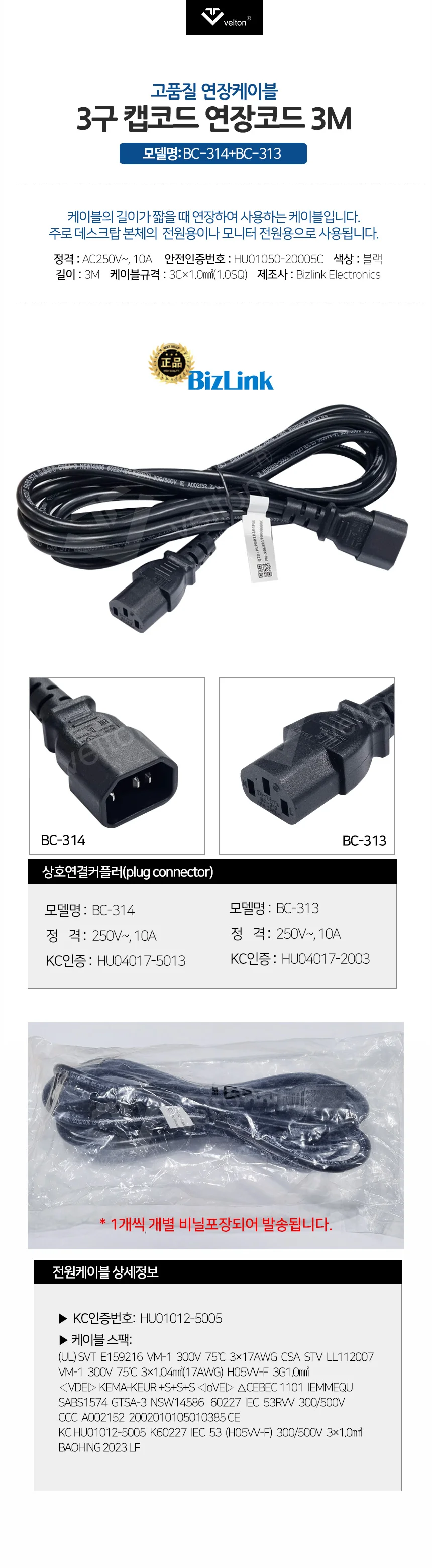 컴퓨터 코드 연장선 3m C13 C14 1.0SQ 서버 UPS PDU 10A BizLink 상세1