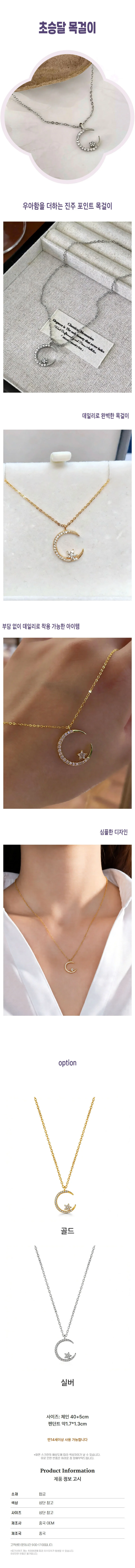 심플 목걸이 달별모양 목걸이 여자 쇄골 목걸이 상세1