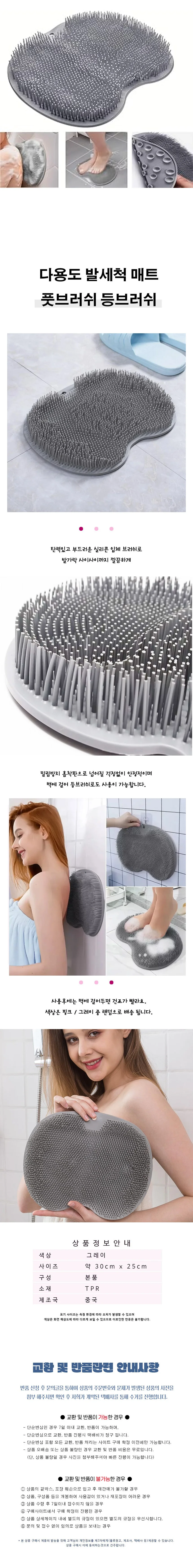 실리콘 발닦개 매트 욕실 샤워 발판 그레이 상세1