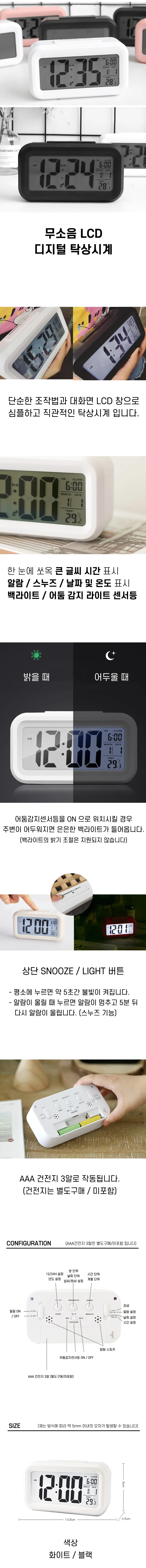 탁상시계 알람 전자시계 디지털 우드 책상 미니 온습도 자명종 상세1