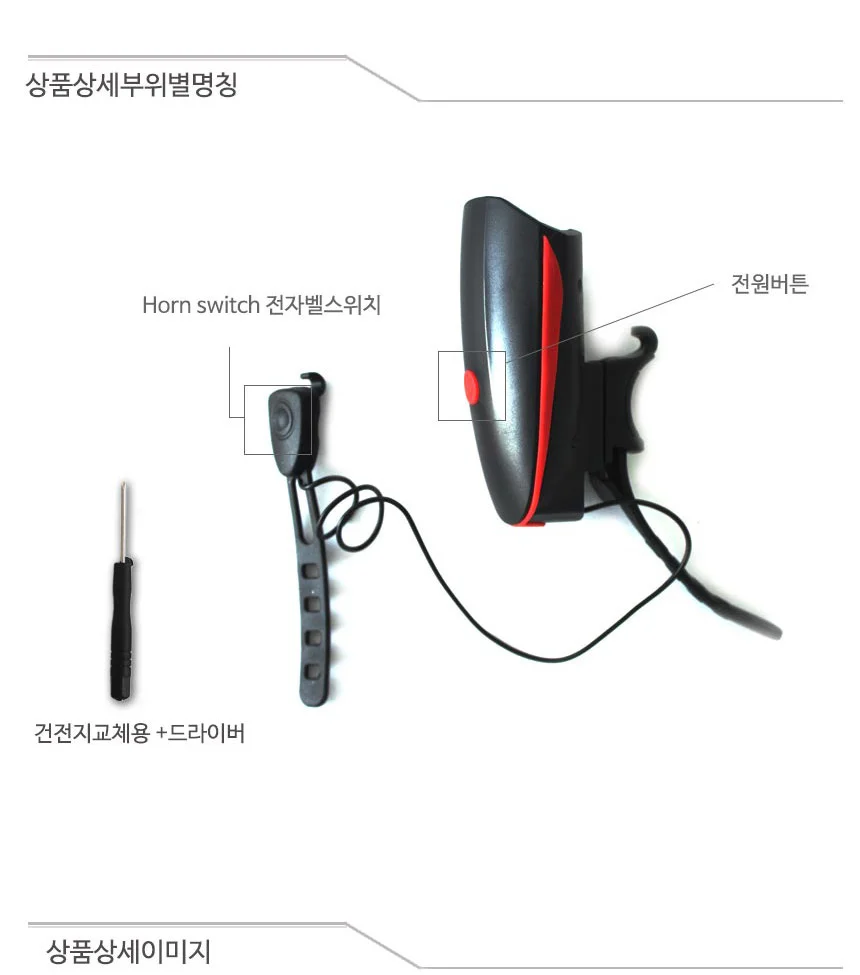 전조등 전자벨 블루 자전거헤드라이트 자전거후레쉬 상세3