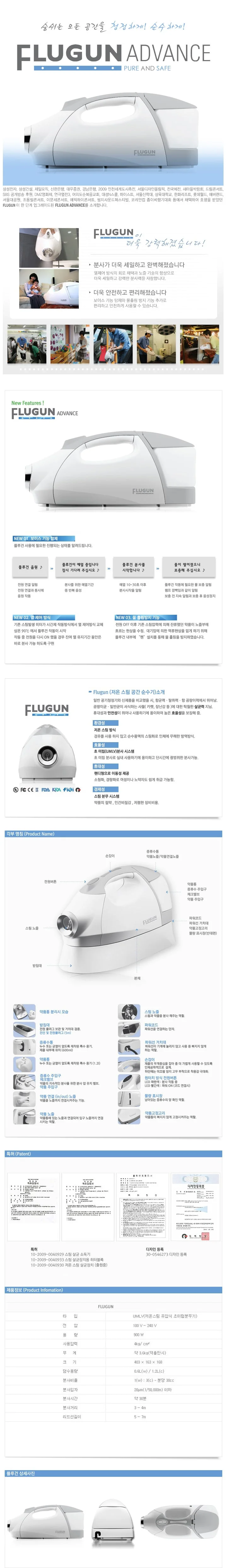 휴엔케어 유선플루건 스팀살균 스팀살균기 고온스팀살균기 진드기스팀살균기 상세1