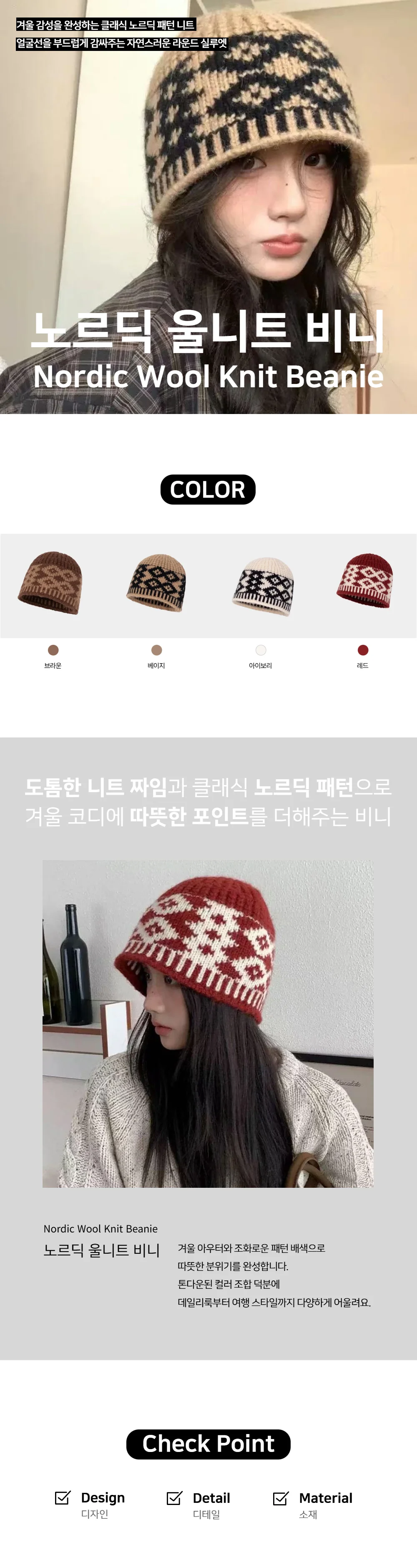 니트 비니 4color 빅사이즈 가을 비니모자 상세1