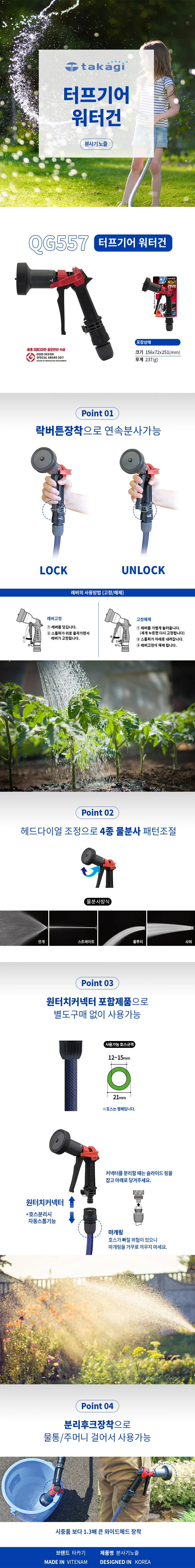 워터건 물뿌리개 베란다스프레이건 물청소건 상세2