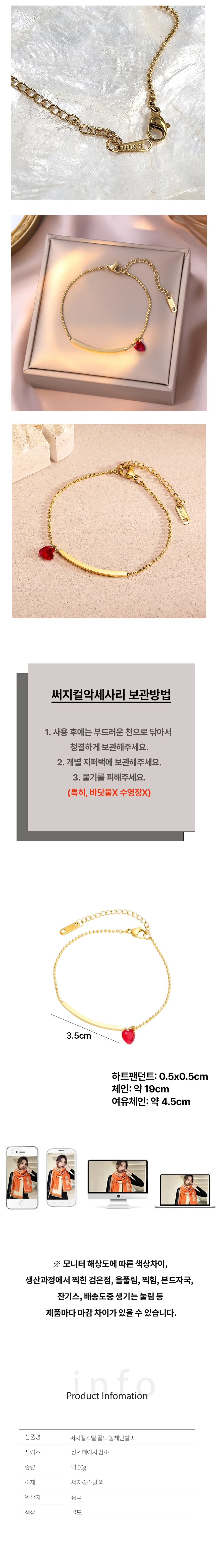 여성 써지컬스틸 발찌 여성 패션 발찌 포인트 체인 하트 상세3