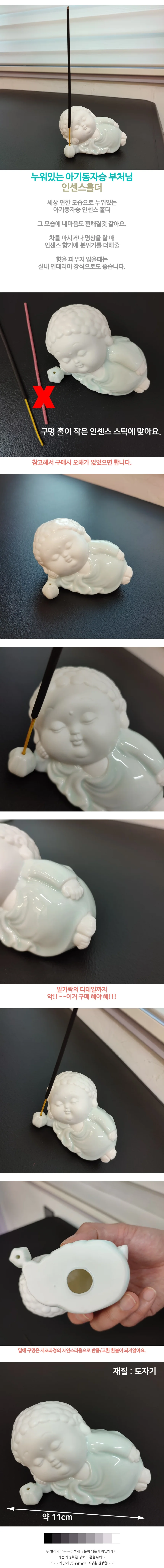 누워있는 아기동자 부처님 인센스홀더 트레이 상세1