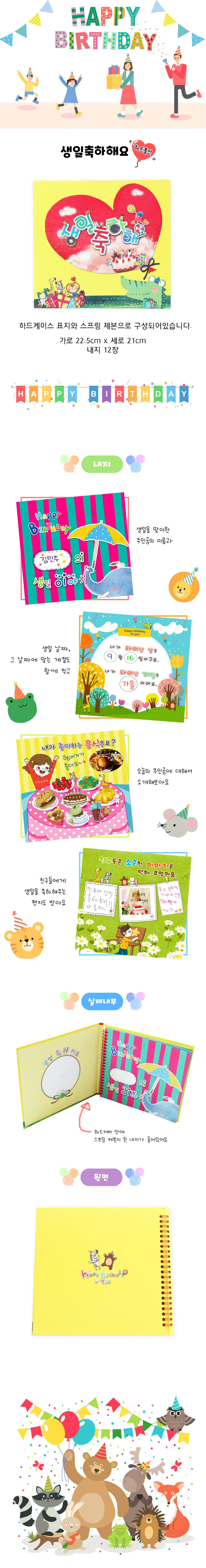 모음생일 diy북(3종1세트) 상세2