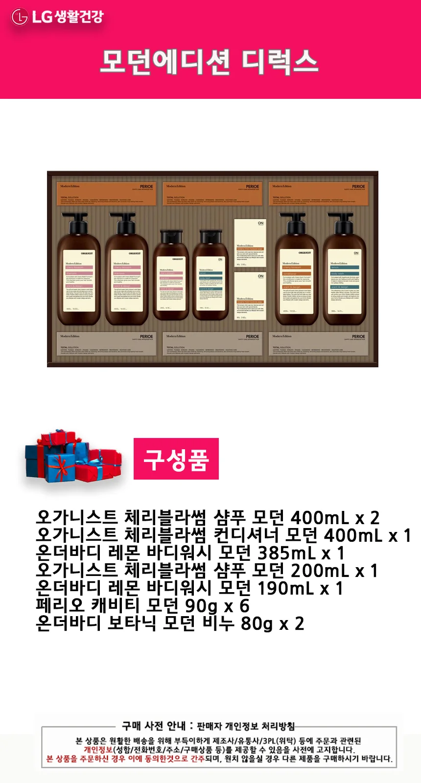 모던에디션 디럭스 상세2