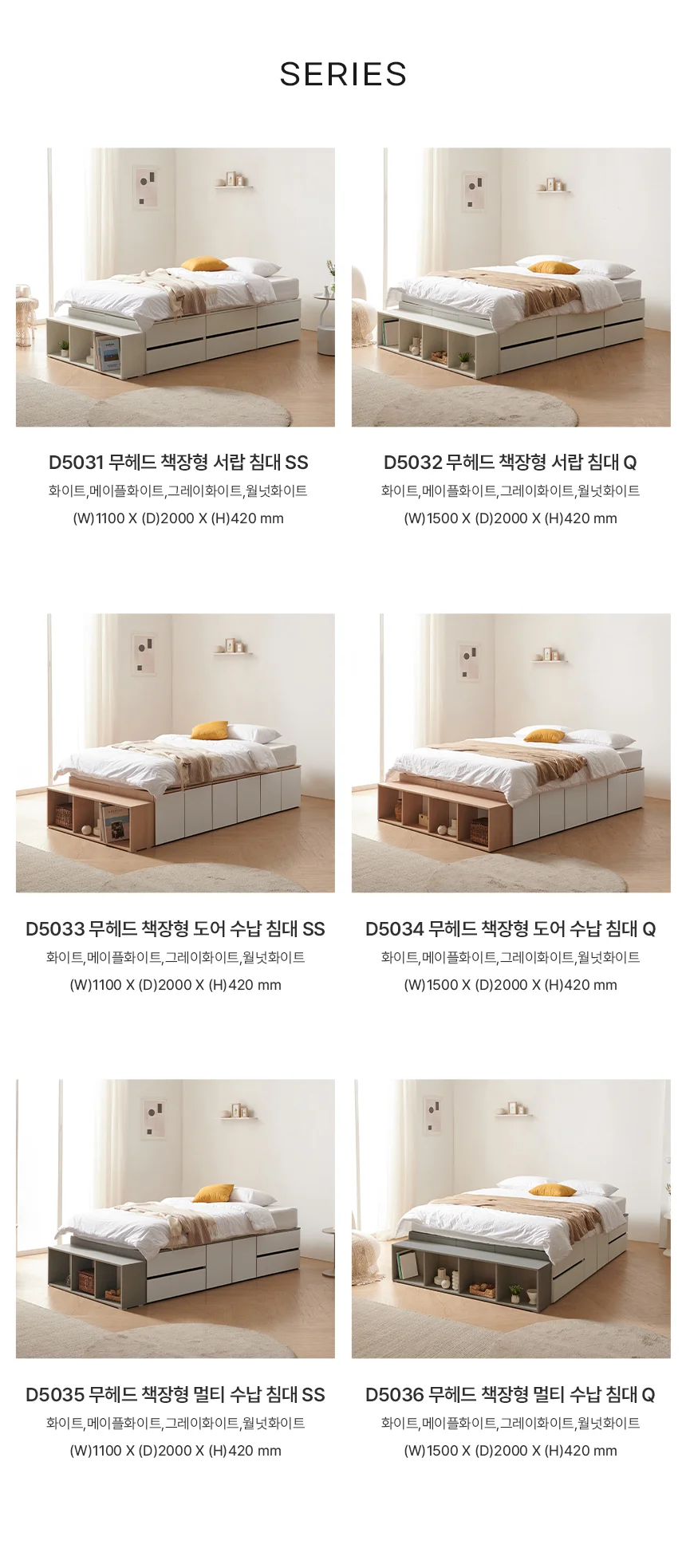 무헤드 책장형 멀티 수납 침대 SS (매트리스미포함) 상세5