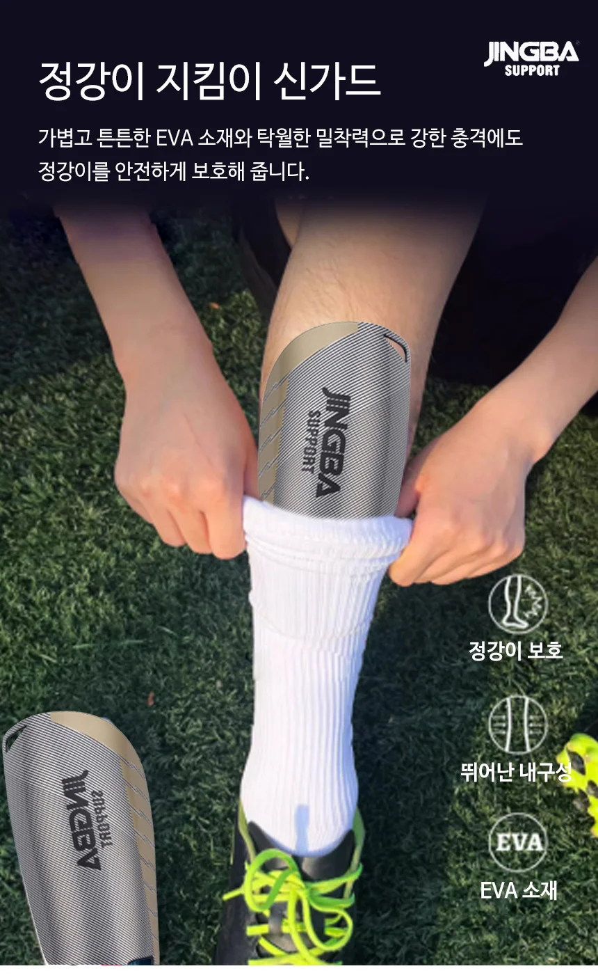 정강이 아대 신가드 풋살 보호대 1쌍 보호대 축구 상세3