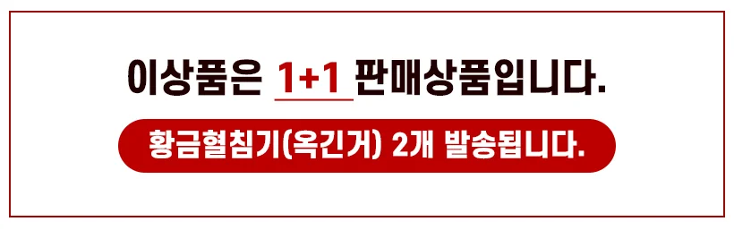 황금 1+1 혈침기 (벌크긴거) 손지압기 마사지볼 상세1