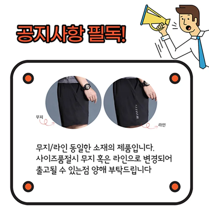 남자 봄 여름 헬스 짐웨어 트레이닝 5부 반바지 7부 9부 츄리닝 바지 상세1