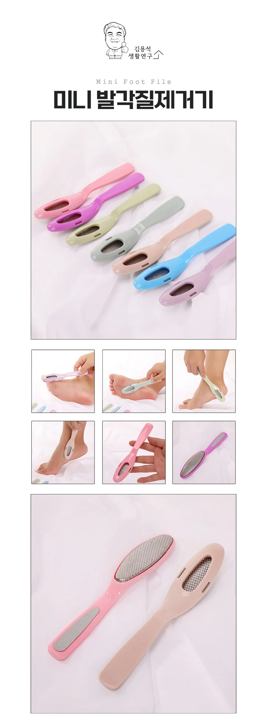 미니 발각질제거 뒷꿈치 발바닥 굳은살 풋파일 발관리 상세4